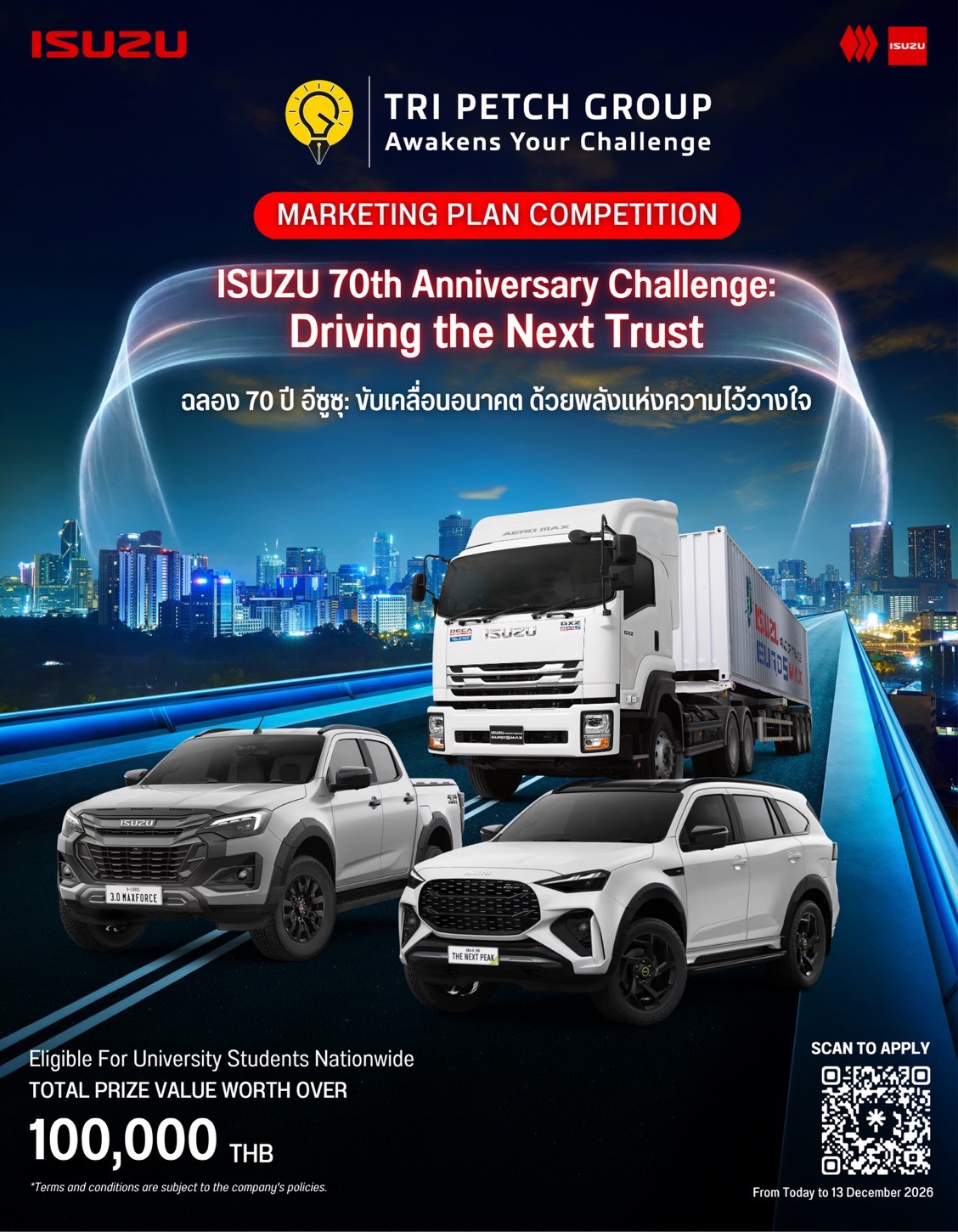 Tri Petch Group Awakens Your Challenge 2026 : Marketing Plan Competition