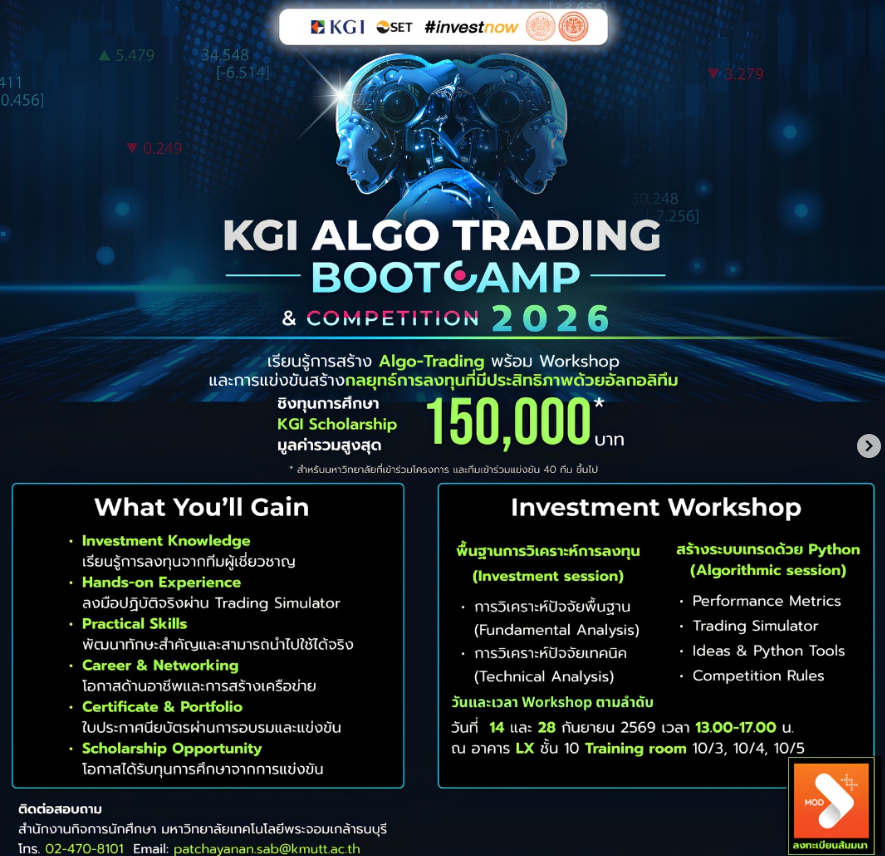 KGI ALGO TRADING BOOTCAMP & COMPETITION 2026