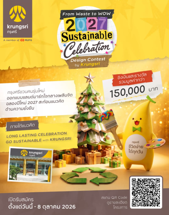 From Waste to WOW: 2027 Sustainable Celebration Design Contest by Krungsri