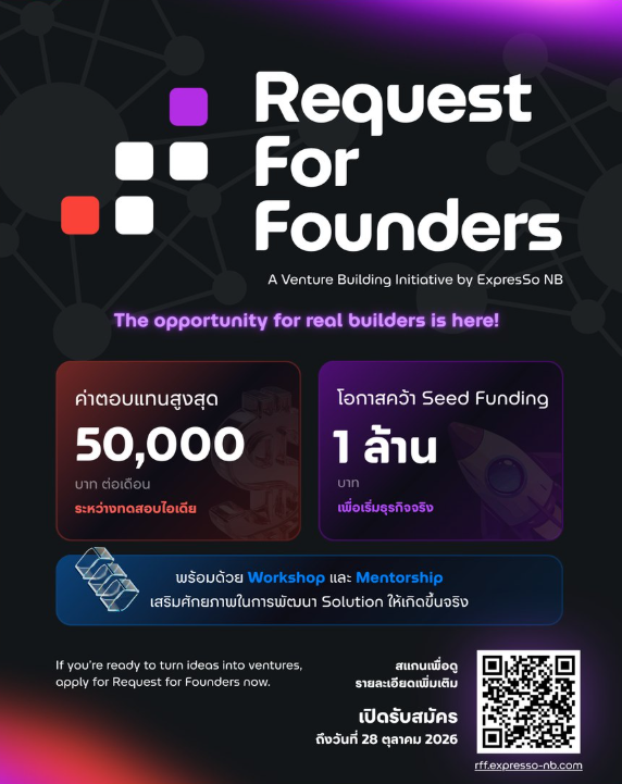 Request For Founders (RFF) by ExpresSo NB