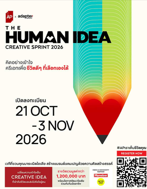 THE HUMAN IDEA CREATIVE SPRINT 2026