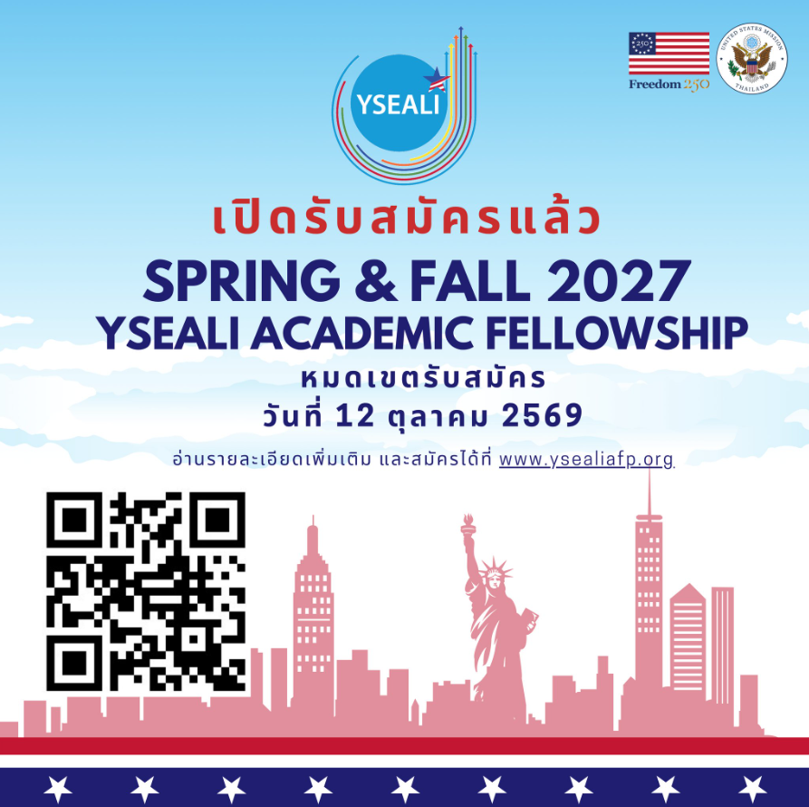 YSEALI Academic Fellows Program (Spring & Fall 2027)